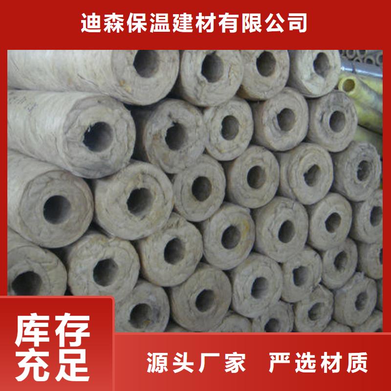 贴箔岩棉管建筑专用