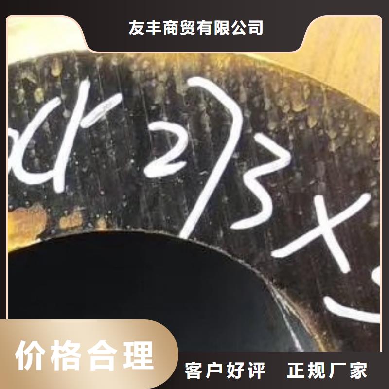 【大理】 [友丰]45#无缝钢管产地焊接_大理新闻资讯