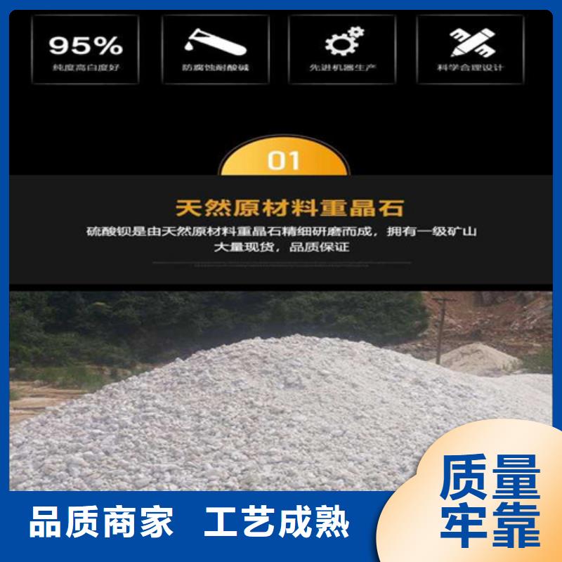 四川销售CT室防护硫酸钡砂直销价格