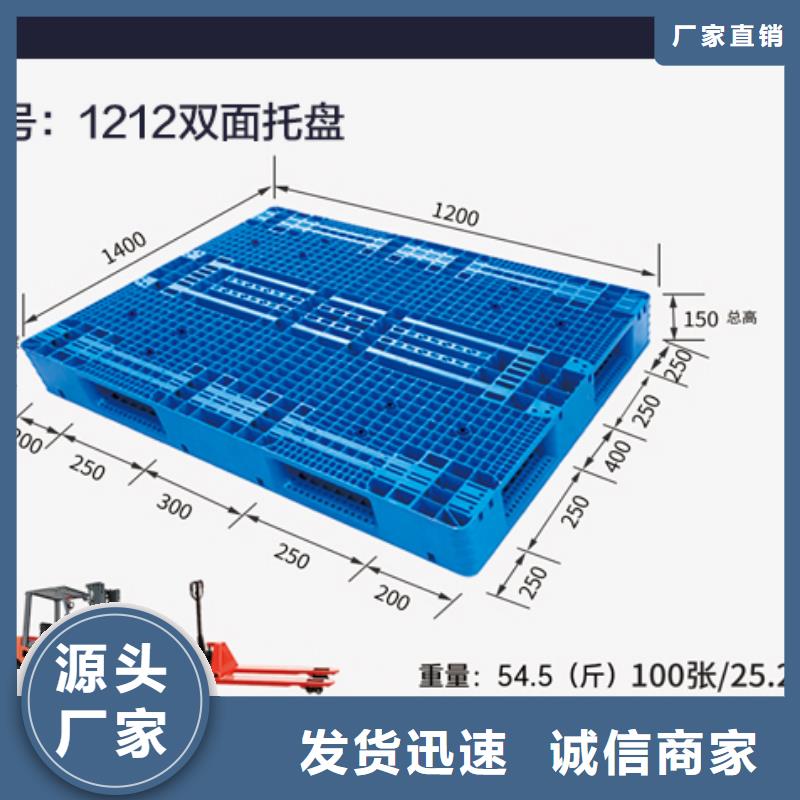 水果仓库塑料托盘厂家