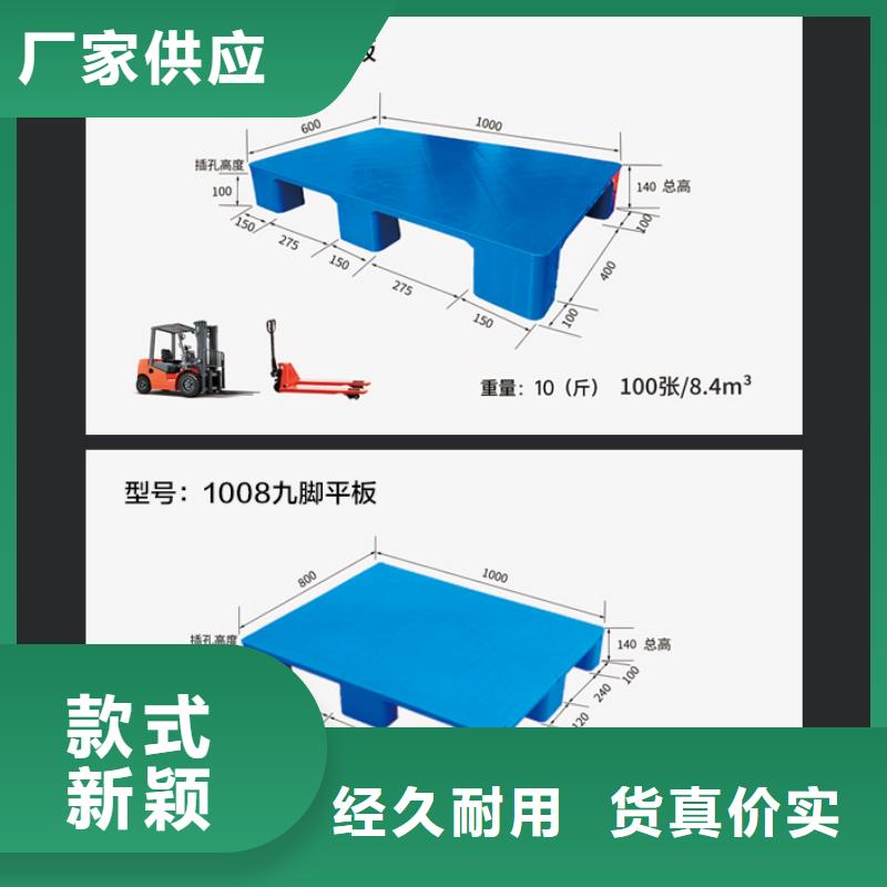 电商物流塑料托盘生产厂家