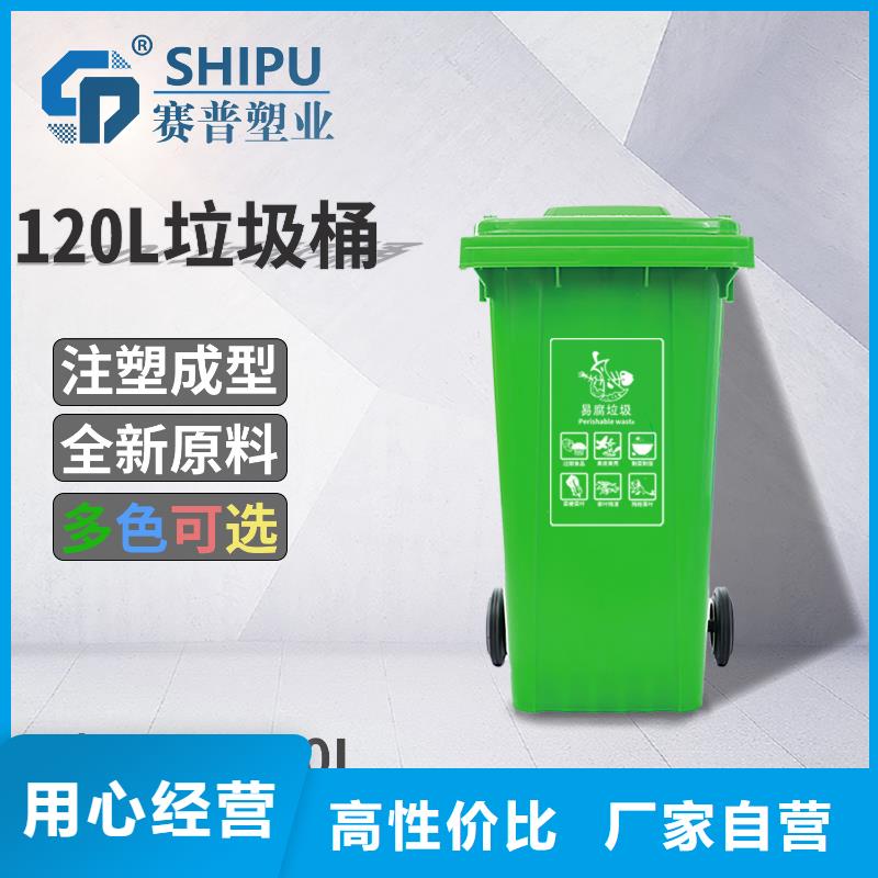 (赛普)高邮120L垃圾桶240升塑料桶尺寸出厂价