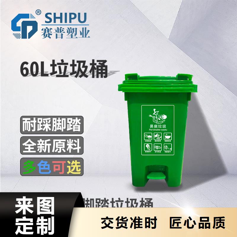 定制《赛普》塑料垃圾桶分类垃圾桶选择我们选择放心