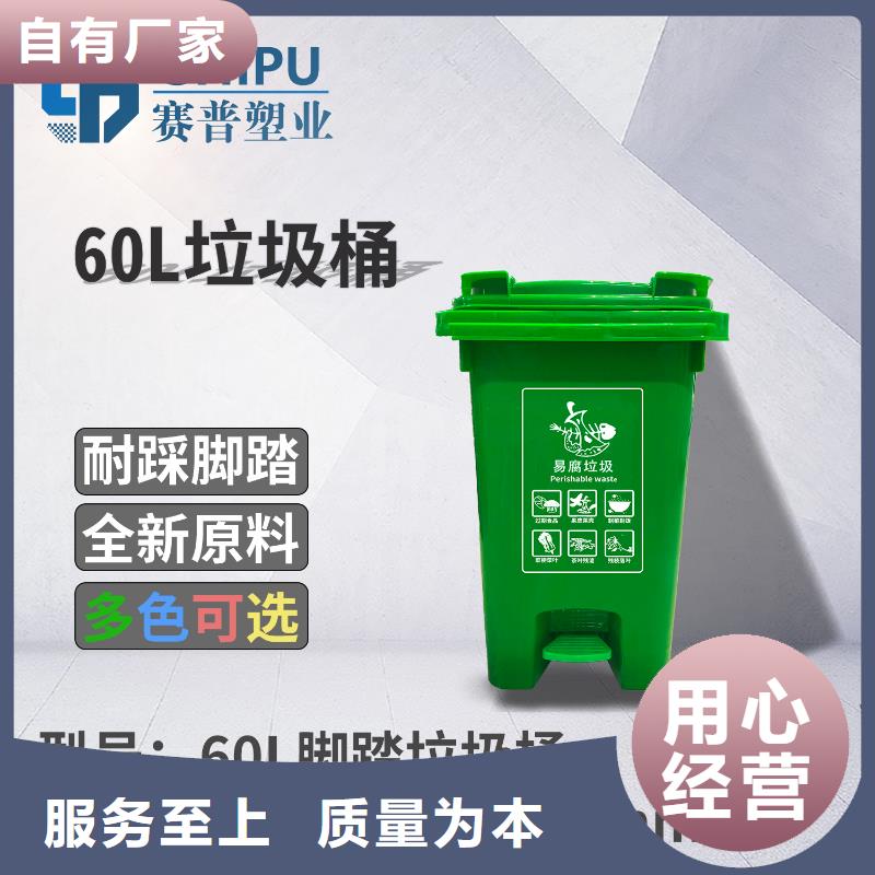 剑河120L垃圾桶干湿垃圾分离垃圾桶出厂价