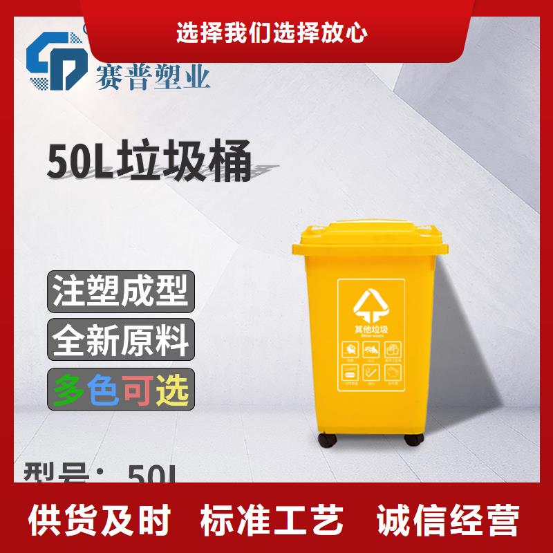 定制[赛普]塑料垃圾桶分类垃圾桶供应商
