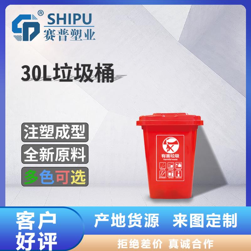 定制《赛普》塑料垃圾桶分类垃圾桶选择我们选择放心