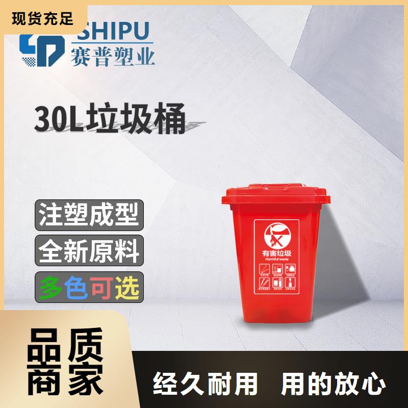 {赛普}井陉矿20L垃圾桶塑料垃圾桶新国标现货