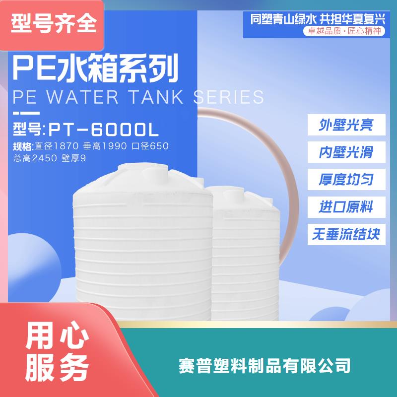 订购【赛普】塑料水箱卧式储罐品质可靠