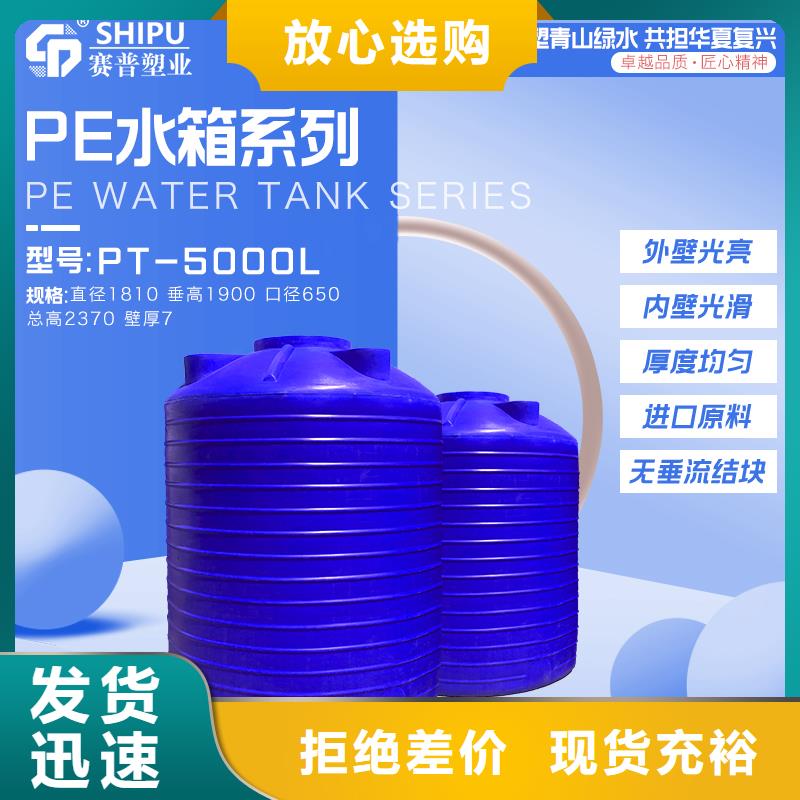 厂家拥有先进的设备【赛普】塑料水箱【PE加药箱】超产品在细节