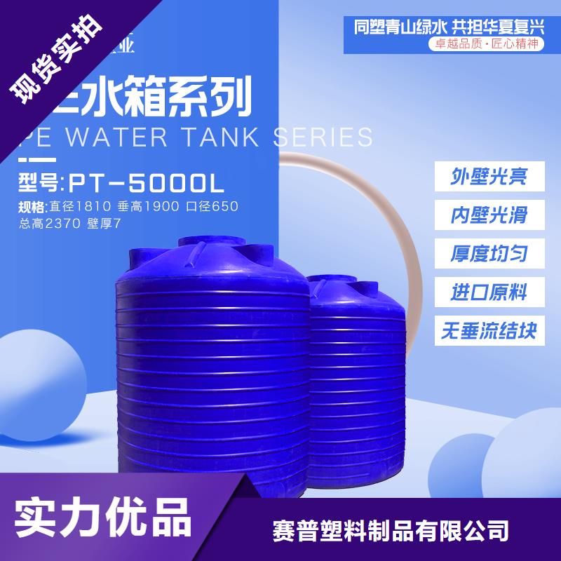 采购[赛普]塑料水箱 塑料垃圾桶专业生产品质保证