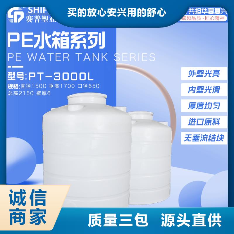 采购【赛普】塑料水箱_塑料垃圾桶品质保证