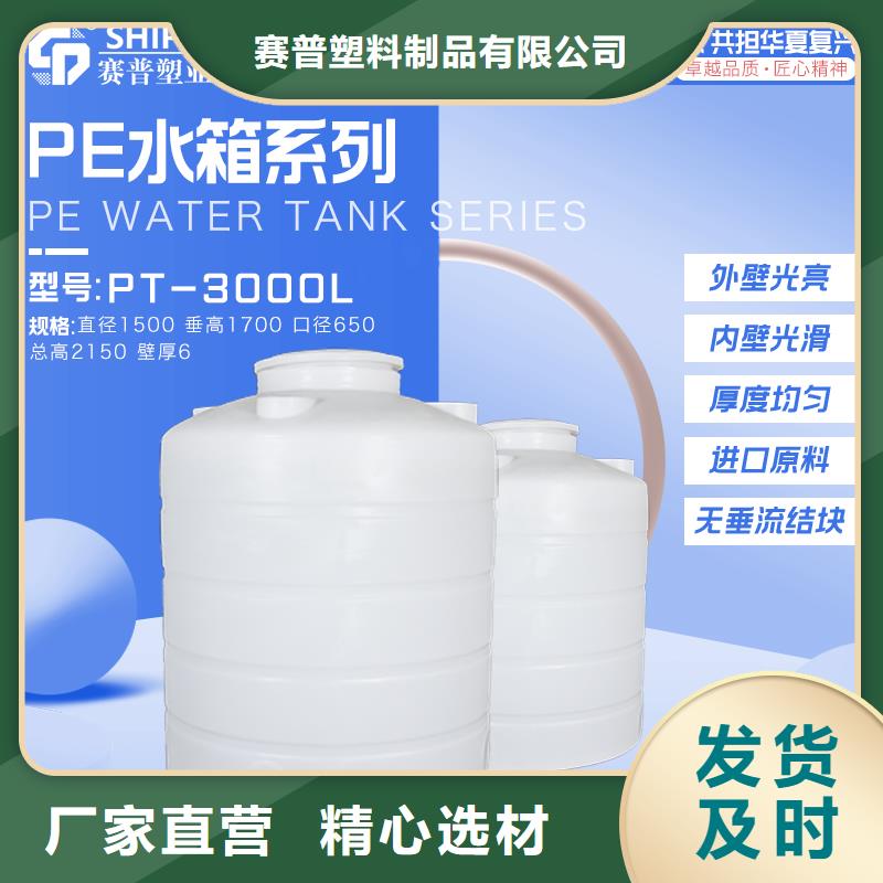(赛普):塑料水箱塑料垃圾桶专业生产品质保证专注生产制造多年-