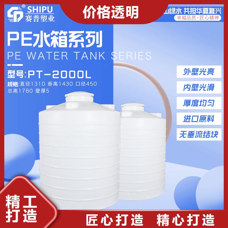 订购【赛普】塑料水箱卧式储罐品质可靠