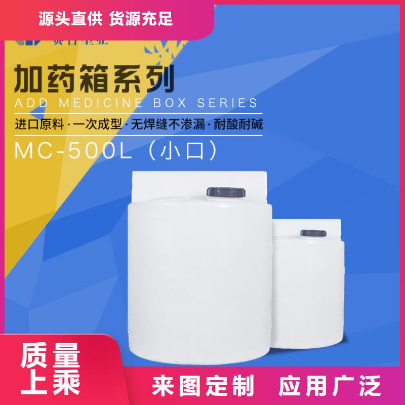 PE加药箱-【塑料垃圾桶】实力优品