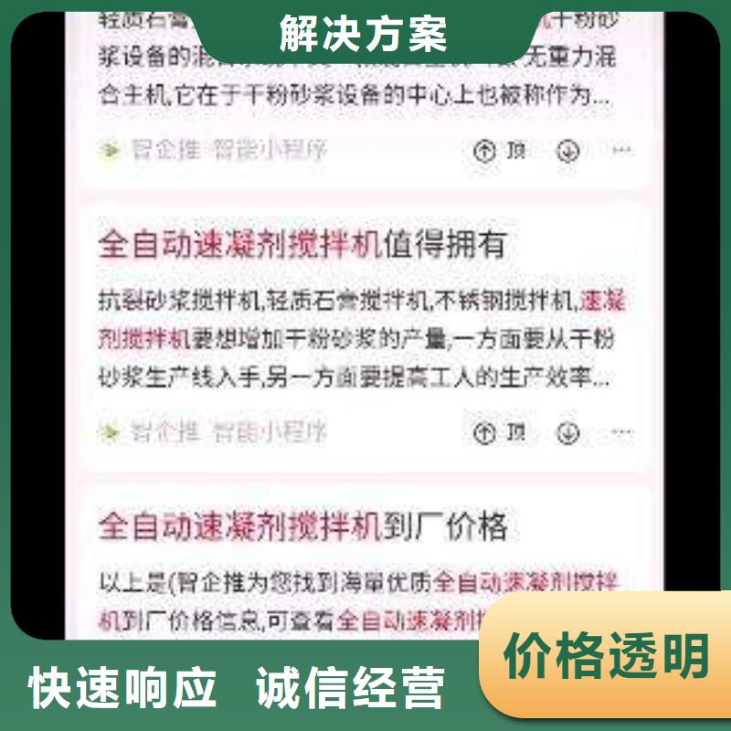 企业网络推广-企业网络推广值得信赖