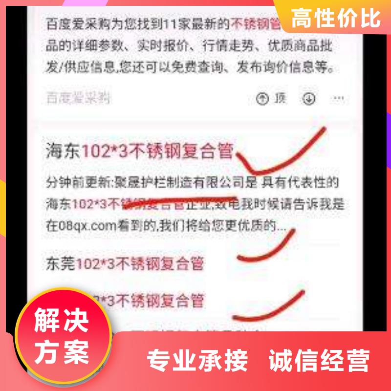 群发手机端推广收费