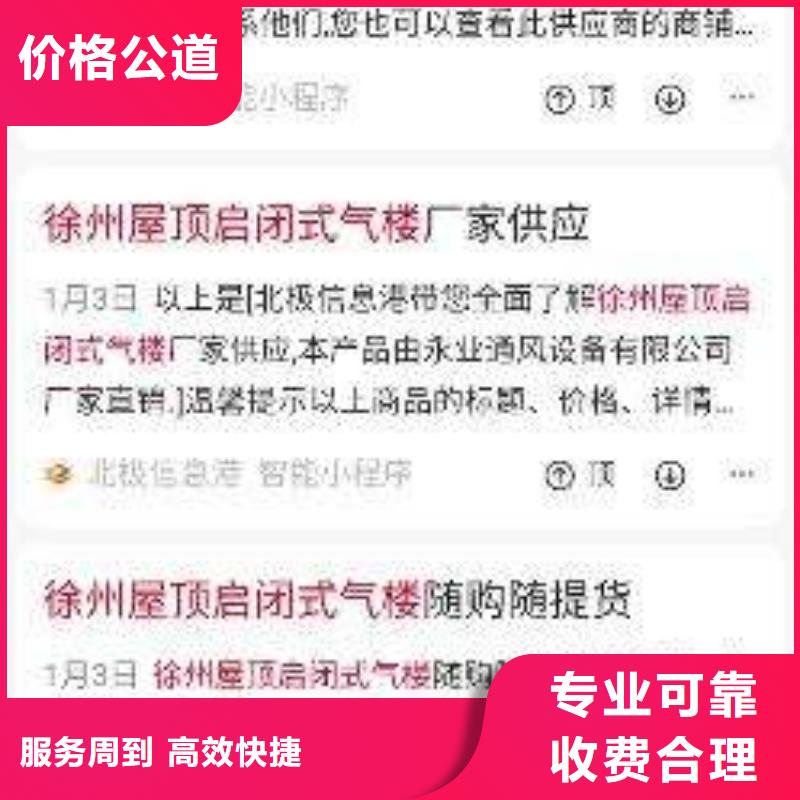 黑龙江订购新闻群发有限公司