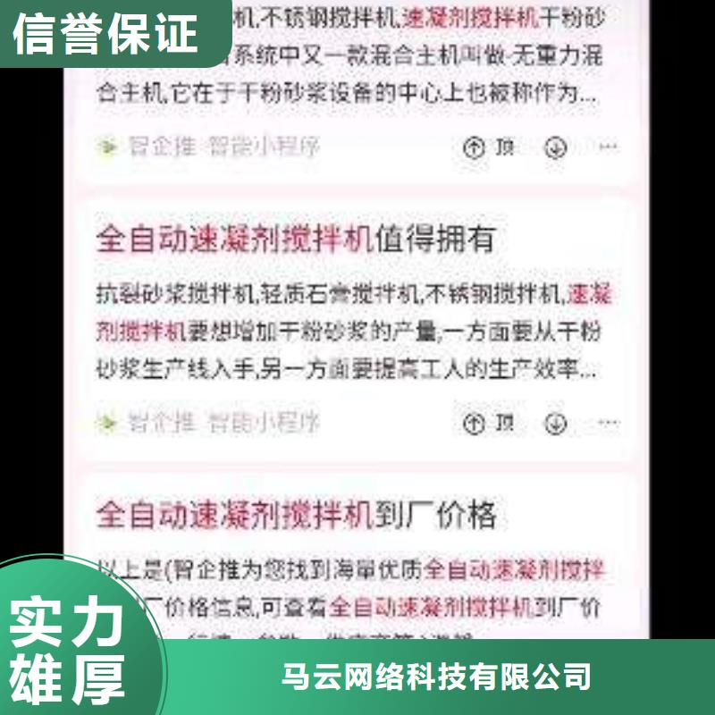 移动端推广营销价格、移动端推广营销厂家