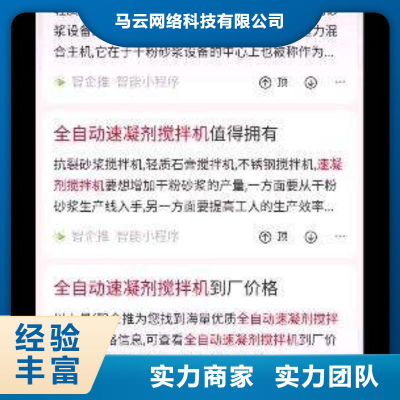 定做手机推广的基地