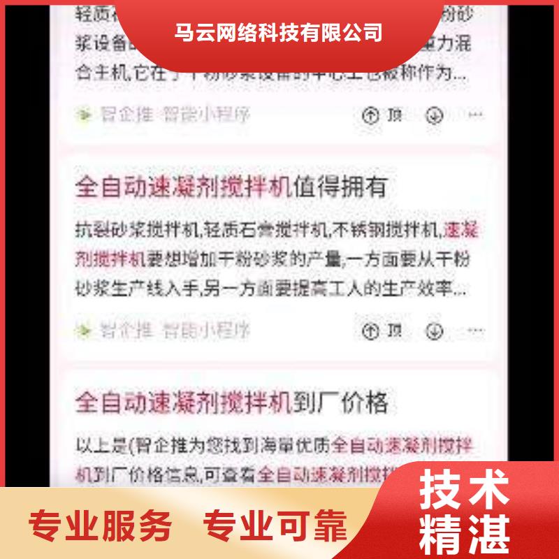 移动端推广营销、移动端推广营销厂家