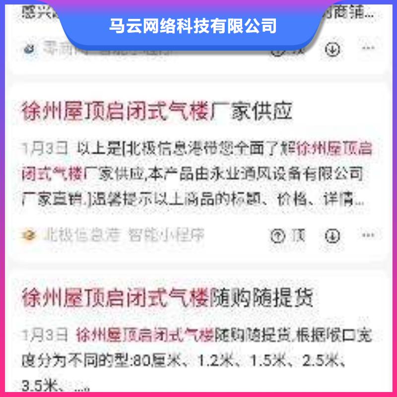 移动端百度推广有限公司