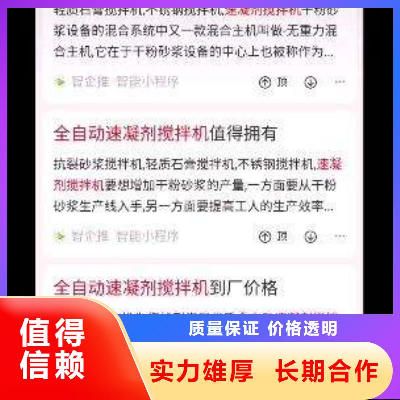 在手机上推广产品找专业的准没错