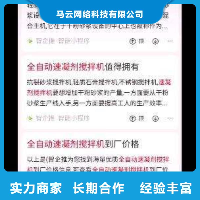 可信赖的企业网络推广厂家