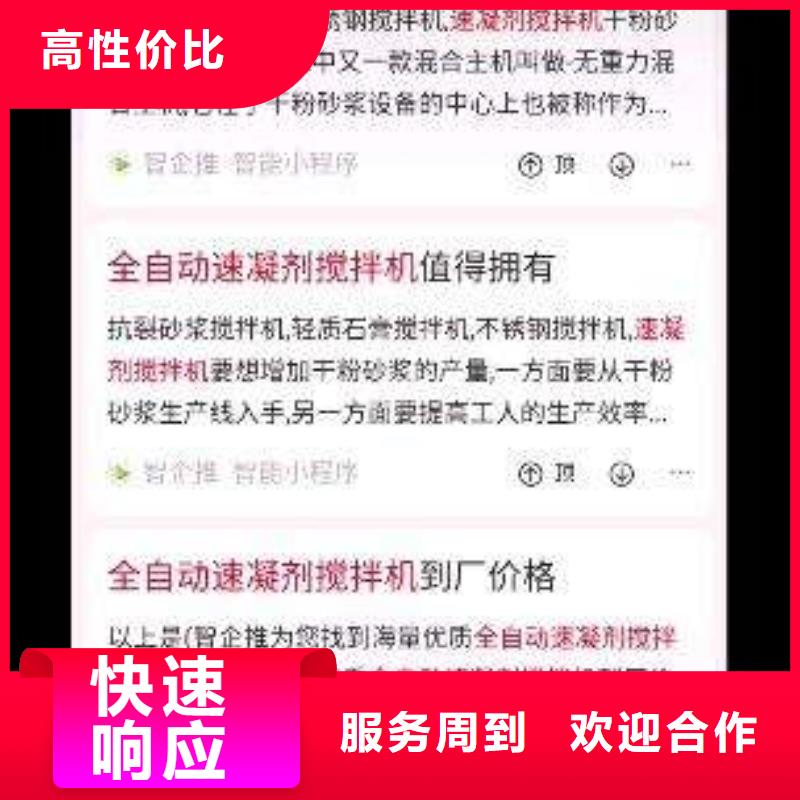 发信息推广价格-定制_马云网络科技有限公司