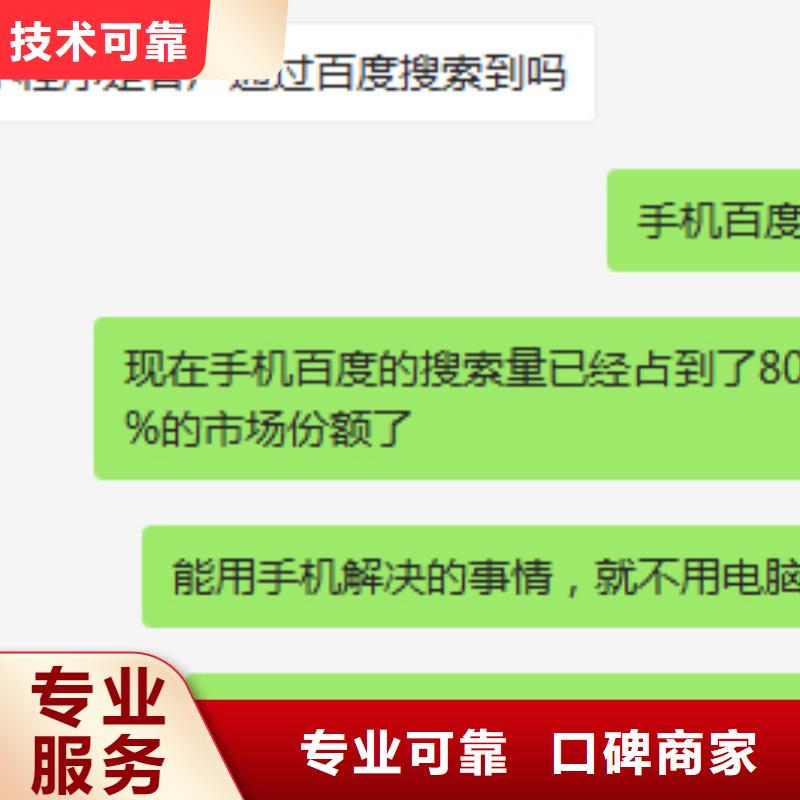 手机百度【网络销售】专业可靠