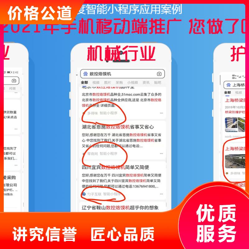 移动端推广渠道价格、移动端推广渠道厂家