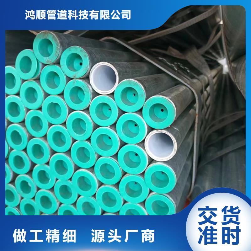 生产DN32衬塑钢管的实力厂家