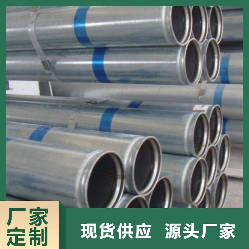 【衢州】定制镀锌衬塑钢管产品质量优良