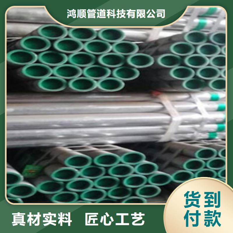 滁州 【鸿顺】性价比高的DN50衬塑钢管_产品中心