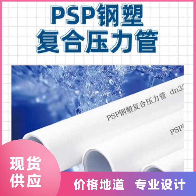 钢塑psp复合钢管衬塑复合管厂家推荐商家