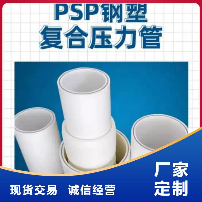 钢塑psp复合钢管环氧树脂涂塑管助您降低采购成本