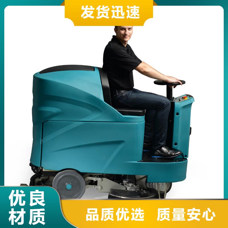 【商洛】订购驾驶式洗地车洗地机哪里有卖