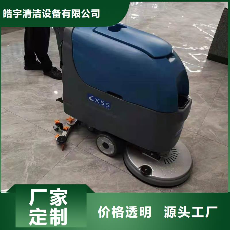 直销(皓宇)【洗地机】工厂驾驶式洗地机用心做好每一件产品