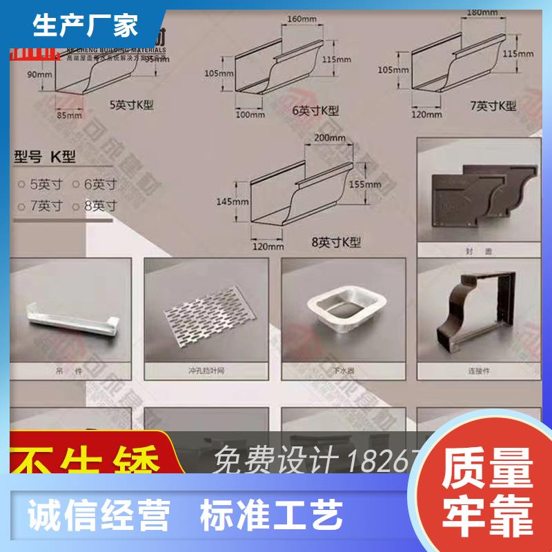 金属雨水槽施工