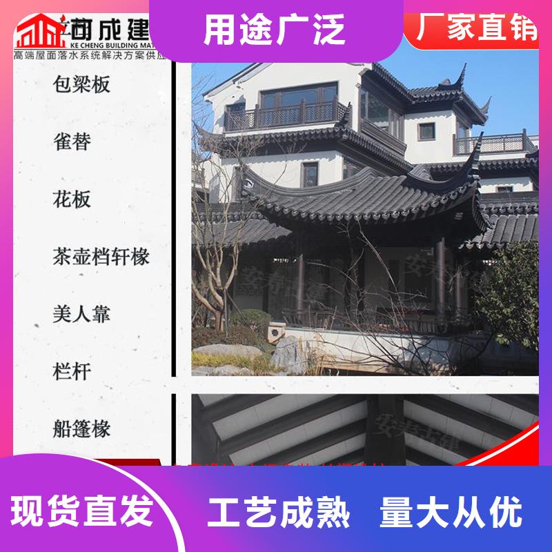 古建铝替木铝合金条连枋测量