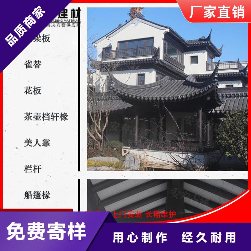 古建铝替木仿古铝构件定制