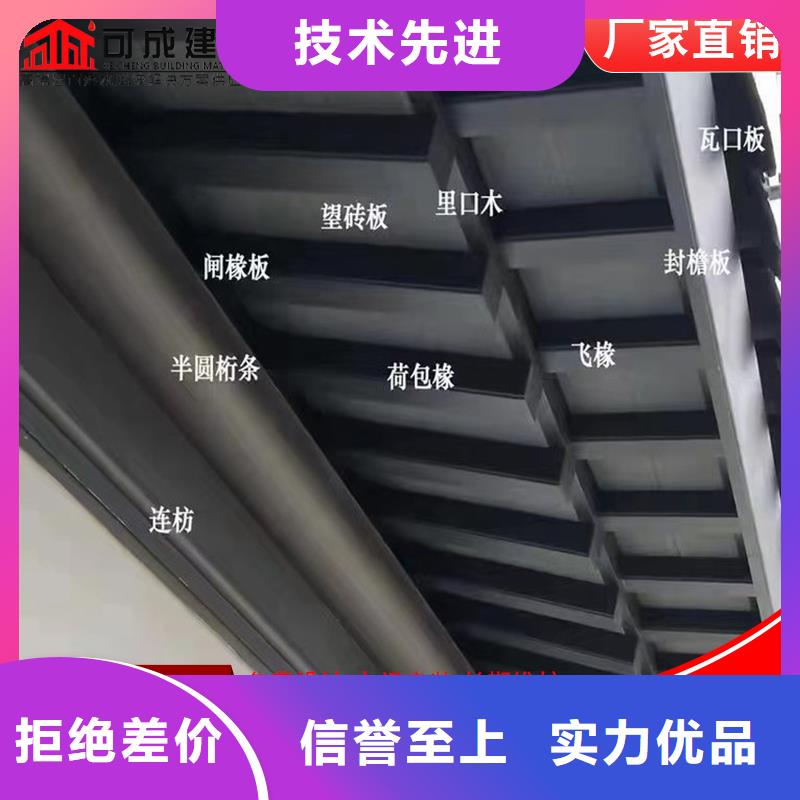 古建筑铝代木中式飞来椅