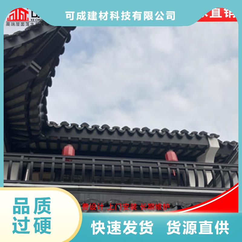 古建铝替木铝制仿古建筑构件安装