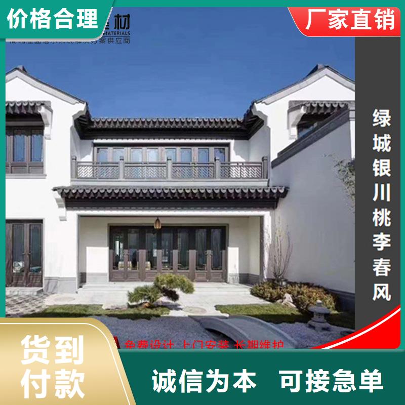 遂宁【本地】【可成】新中式铝构件已更新2024_遂宁新闻中心