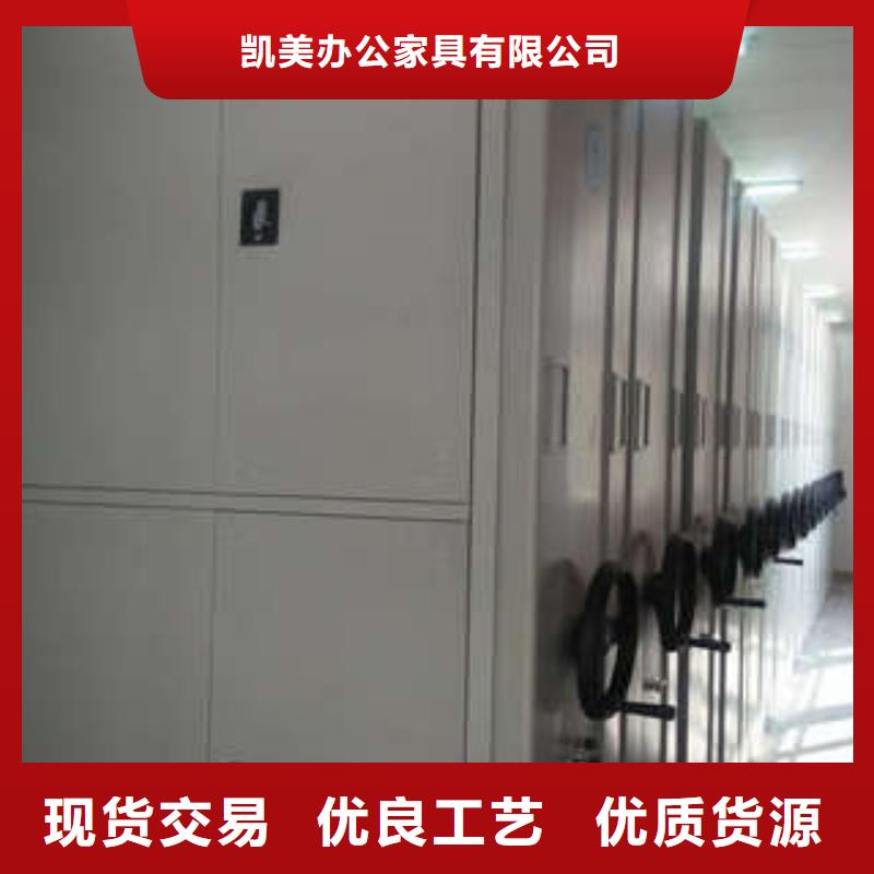 <青海>[当地]<凯美>档案管理密集柜常年供货_青海资讯中心