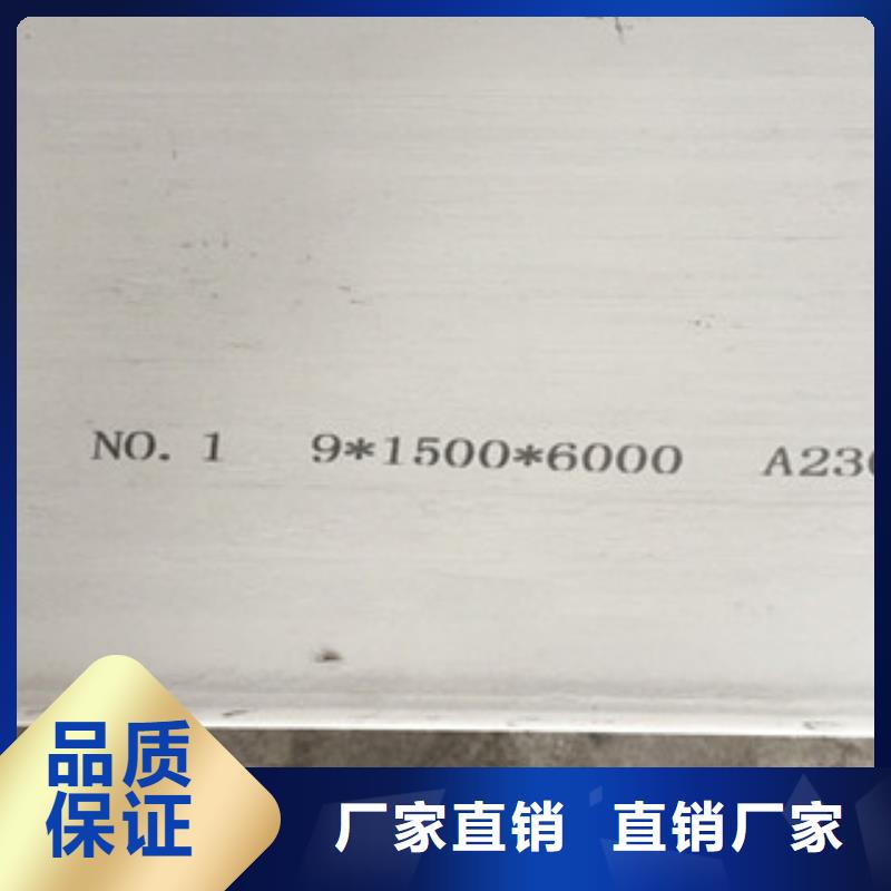 牡丹江同城耐高温310s不锈钢板十年专业经营