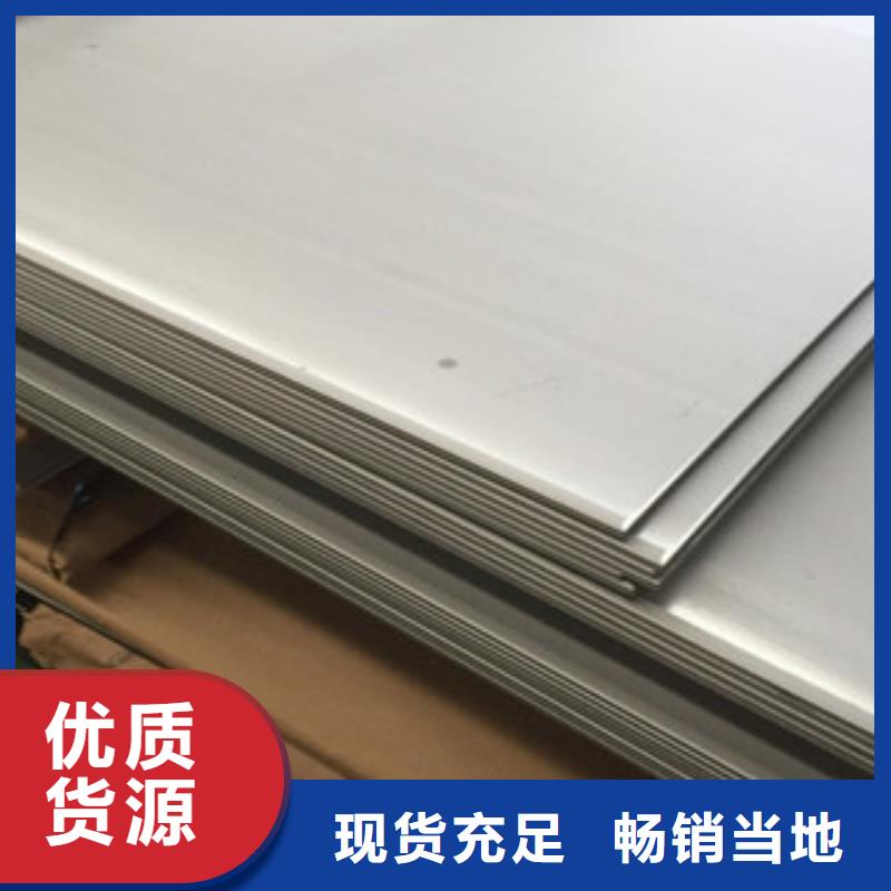 2520耐热不锈钢板专营质量保证