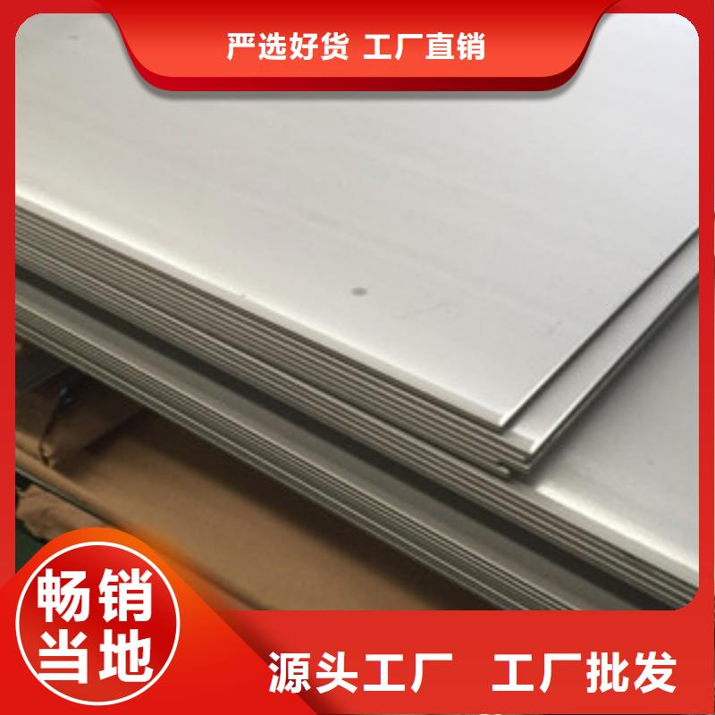 广西省同城《永誉》永不生锈的不锈钢板在线咨询