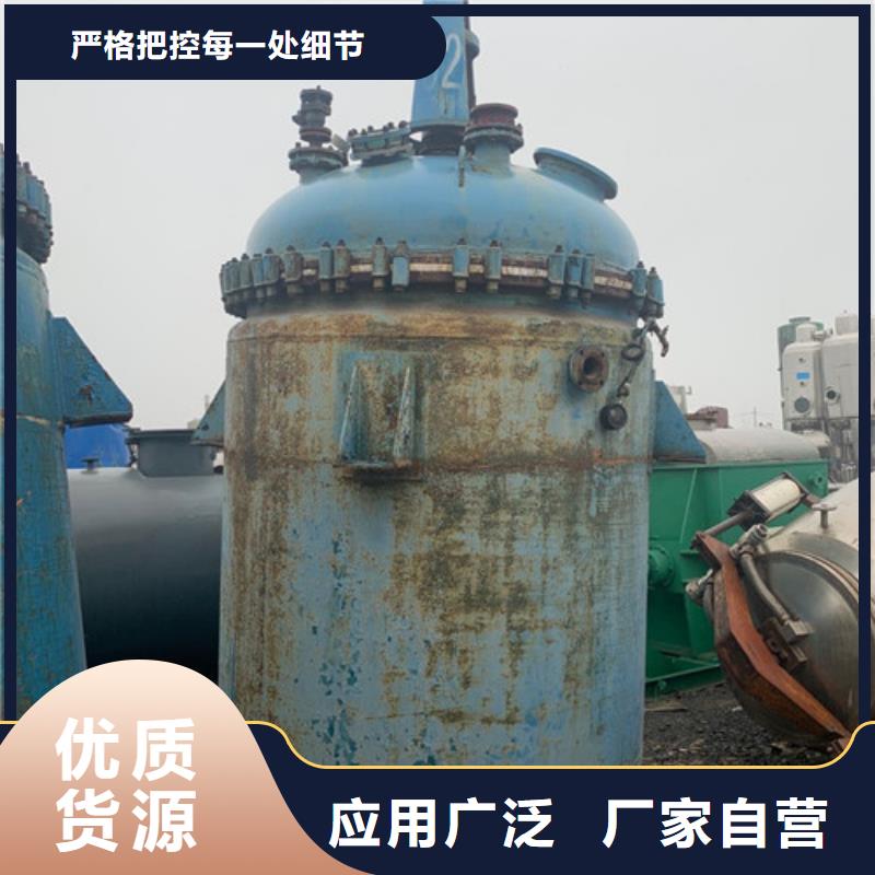 实力大厂家《鑫淼》反应釜废水蒸发器专业生产品质保证