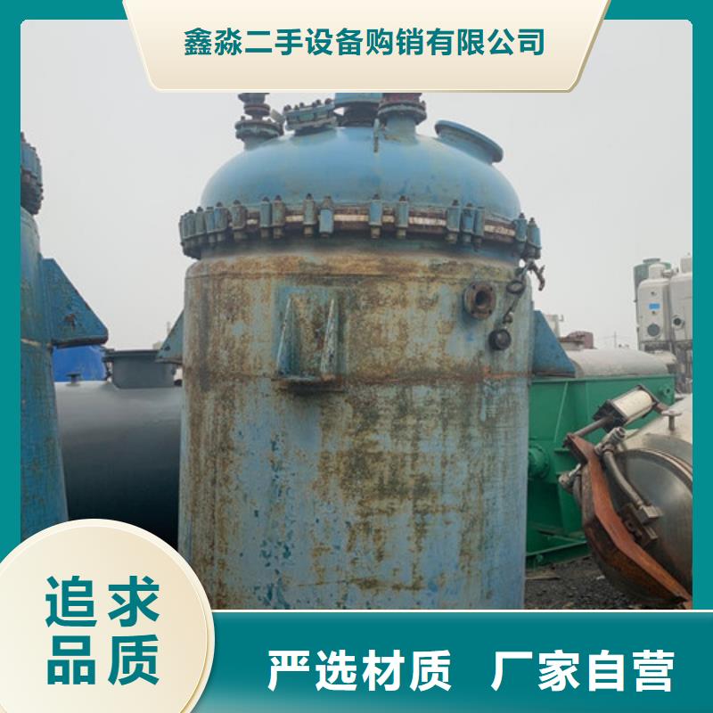 实体厂家大量现货(鑫淼)回收二手5吨搪瓷反应釜批发