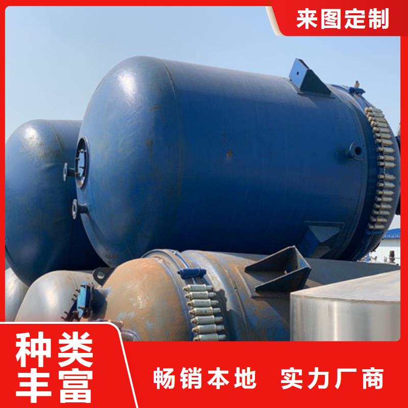 欢迎来厂考察(鑫淼)反应釜,废水蒸发器实力大厂家